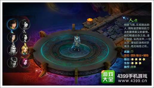 仙剑奇侠传ol