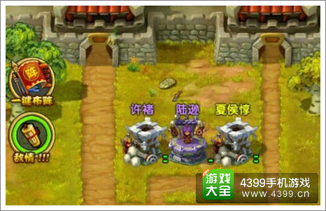 主公挺住