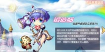 GBA口袋妖怪手游锻造师职业详解 能工巧匠
