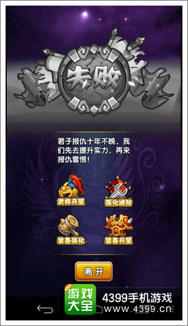 主公挺住战力提升