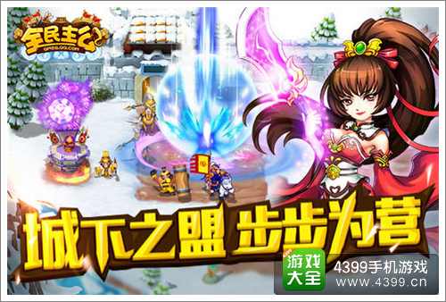 全民主公经典重现