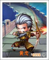 少年三国志黄忠