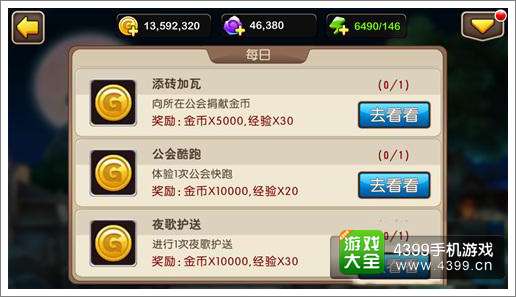我叫MT2新版本
