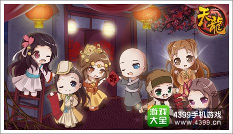 天龙手游
