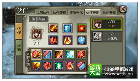 天龙八部3D下载