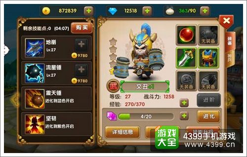 全民闯天下文丑好不好