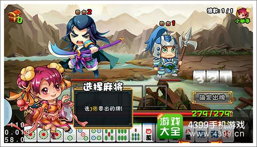 大牌三国攻略