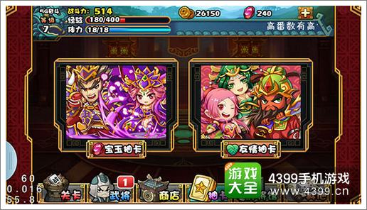 大牌三国攻略