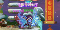 格斗冒险岛沙海无垠关卡通关攻略