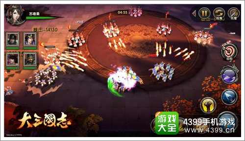 大三国志攻略