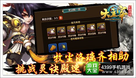 吃喝玩乐收红包 《大主宰》手游经典玩法亮剑