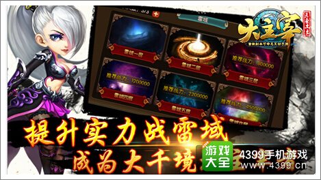 吃喝玩乐收红包 《大主宰》手游经典玩法亮剑