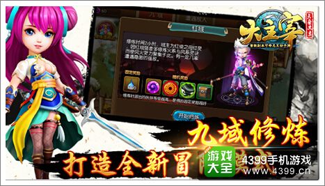 吃喝玩乐收红包 《大主宰》手游经典玩法亮剑