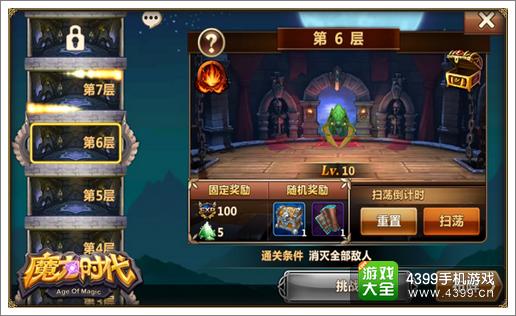 魔力时代钻石赚取攻略