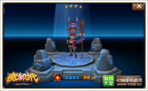 魔力时代钻石赚取攻略