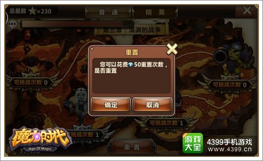 魔力时代钻石赚取攻略