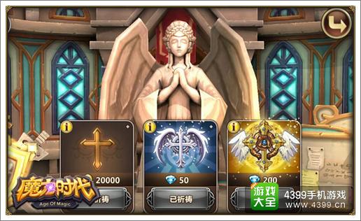 魔力时代钻石赚取攻略