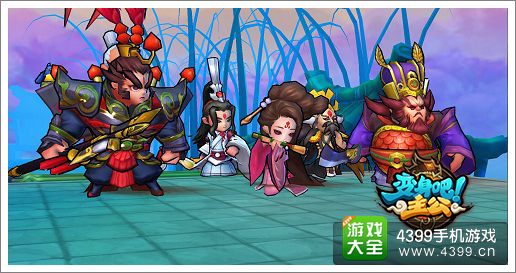 《变身吧主公》3月新版本即将到来 全新内容抢先看