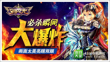 守护之光