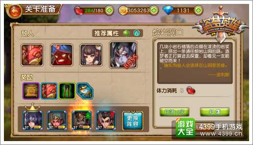 盗梦英雄闯关大冒险