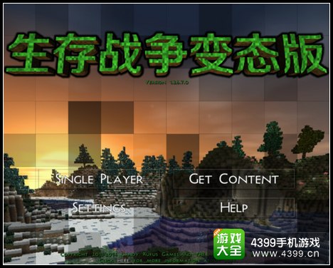 生存战争变态版