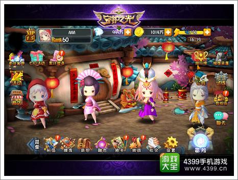 守护之光主界面