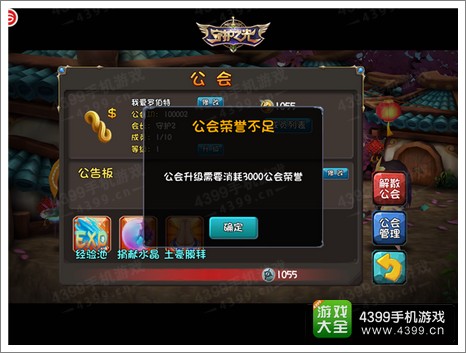 守护之光