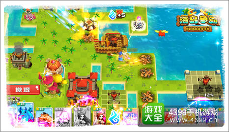 海岛争霸