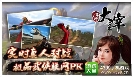 大主宰