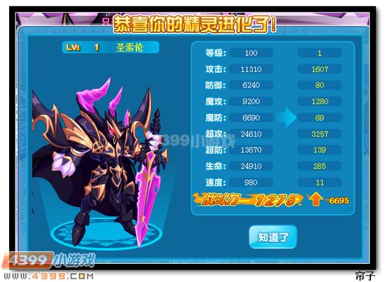 热血精灵派圣索伦第五关