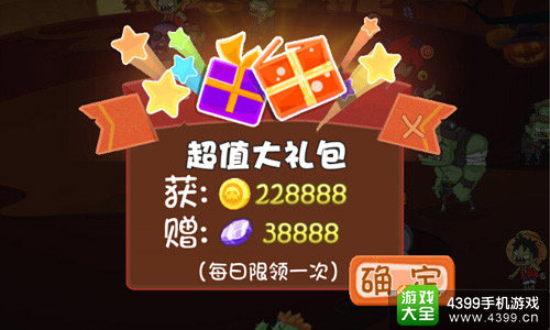 奔跑吧僵尸水晶
