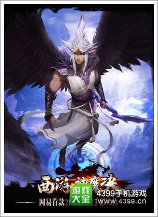 西游神魔决测试