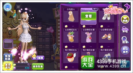 《恋舞OL》光效服饰展示