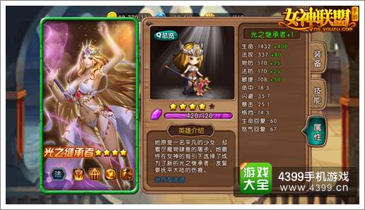 女神联盟新女神