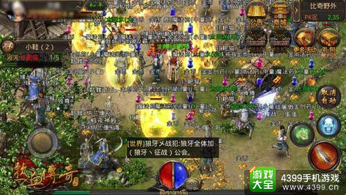热血传奇手机版