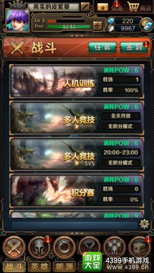 指尖刀塔