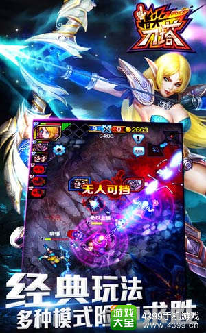 指尖刀塔MOBA