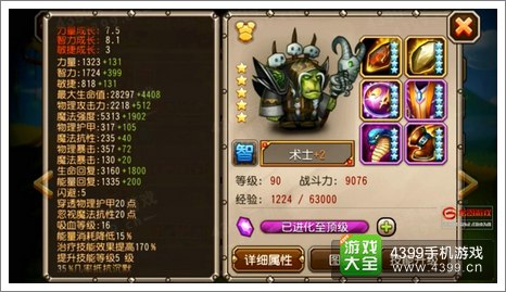 刀塔传奇术士觉醒属性