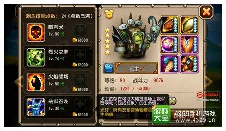 刀塔传奇术士觉醒技能