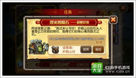 刀塔传奇术士觉醒任务