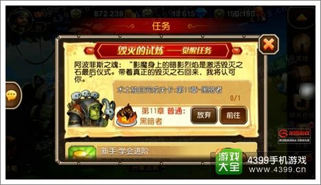 刀塔传奇属性觉醒流程