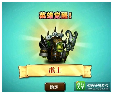 刀塔传奇术士觉醒