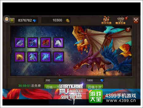 全民奇迹精灵系统
