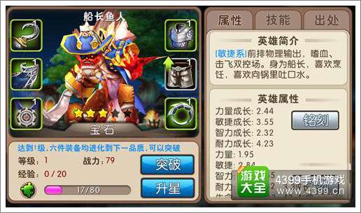 我叫MT2桎梏铭文铭刻英雄