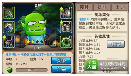 我叫MT2桎梏铭文铭刻