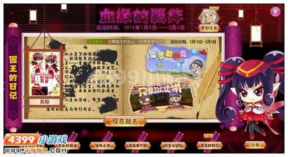 小花仙3月6日活动下架通知