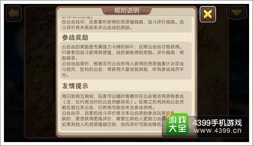 我叫MT2公会战