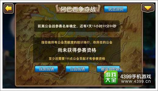 我叫MT2公会战