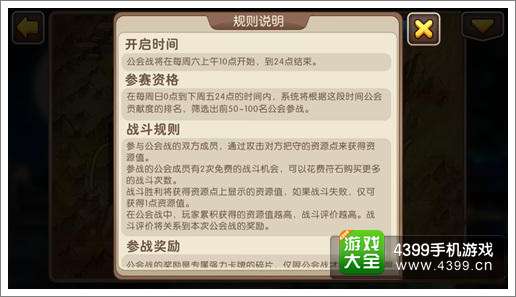 我叫MT2工会战