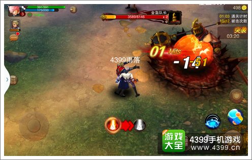 魔剑之刃动作游戏